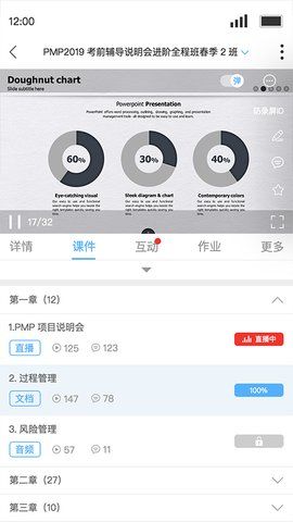 Q学堂手机软件app截图