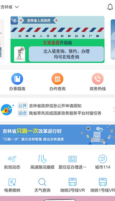 吉事办手机软件app截图
