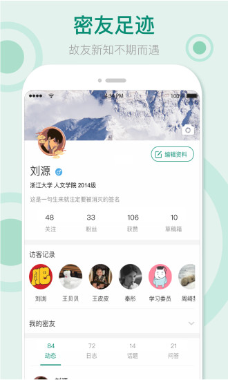 果仁手机软件app截图