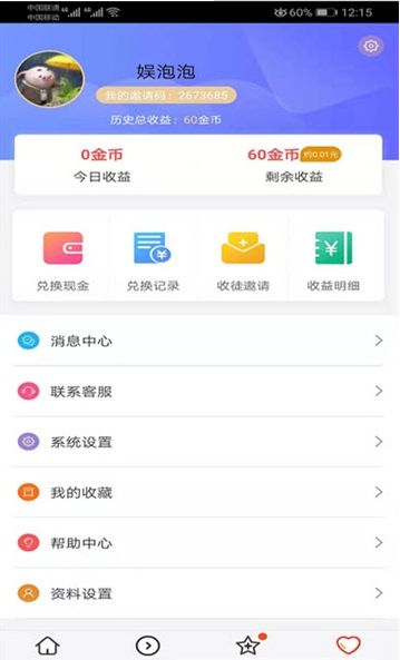 娱泡泡手机软件app截图