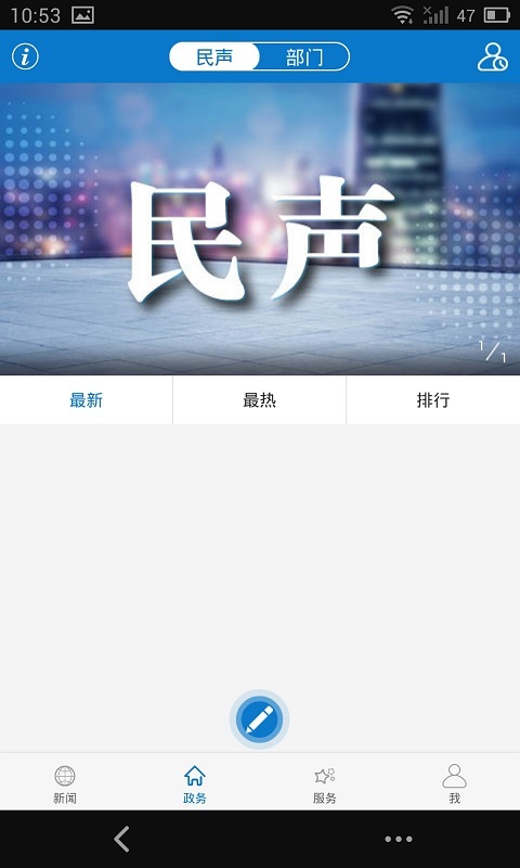 云上枣阳手机软件app截图