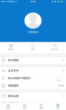 云上宜昌手机软件app截图