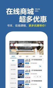 学习计划表手机软件app截图