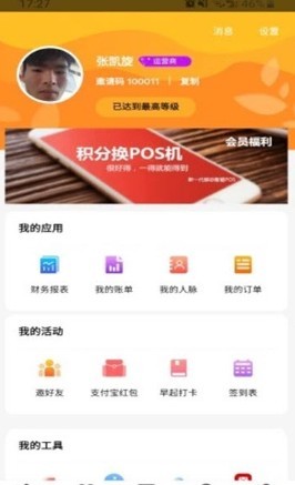 淘过手机软件app截图