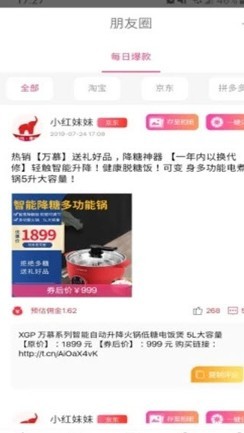 淘过手机软件app截图