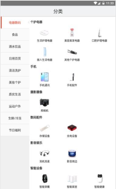 博之福选手机软件app截图