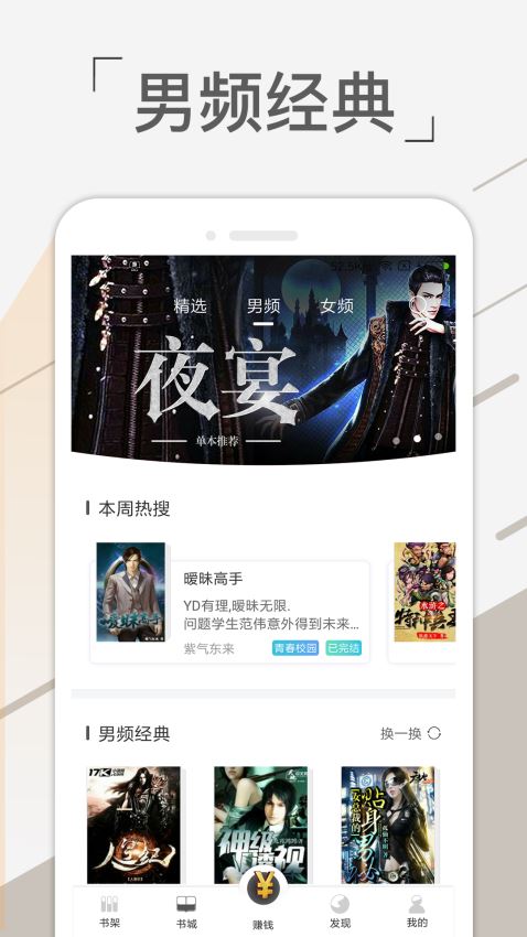 免费趣看书手机软件app截图