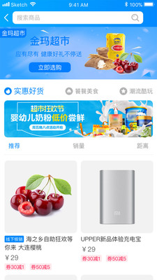 浦惠到家手机软件app截图