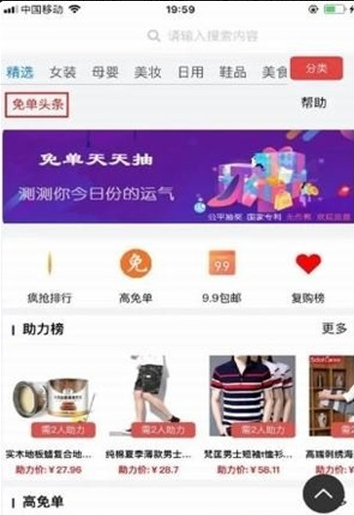 绿叶花猫好物手机软件app截图