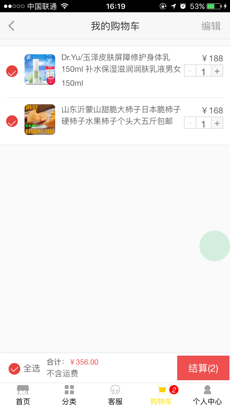 优逛手机软件app截图