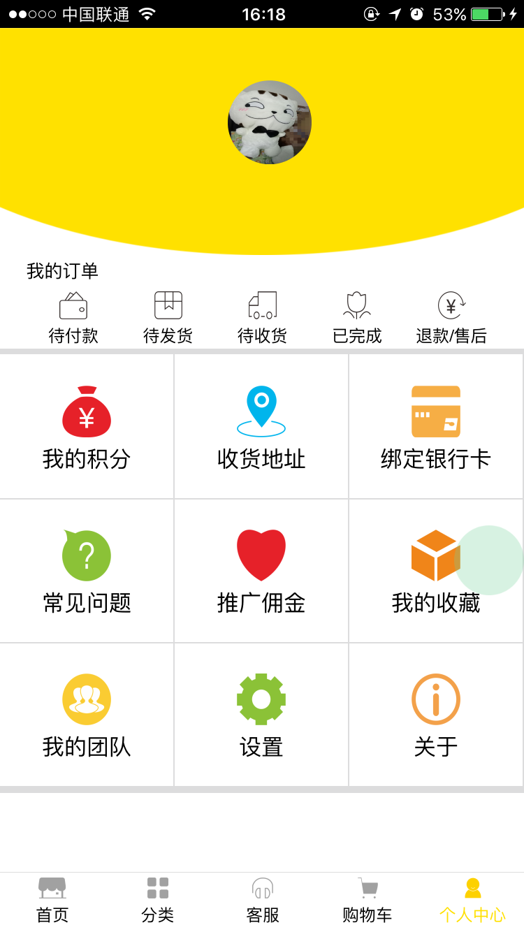 优逛手机软件app截图