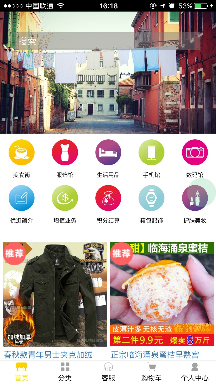 优逛手机软件app截图