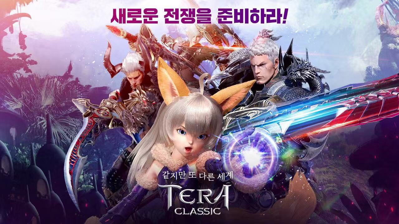 Tera Classic手游app截图