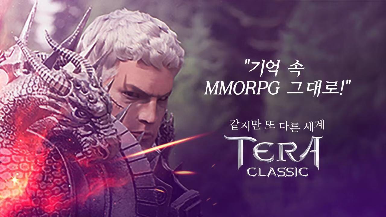 Tera Classic手游app截图