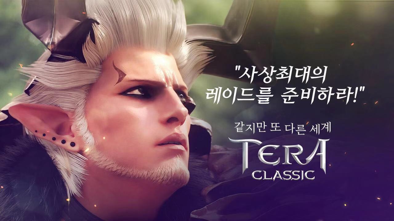 Tera Classic手游app截图