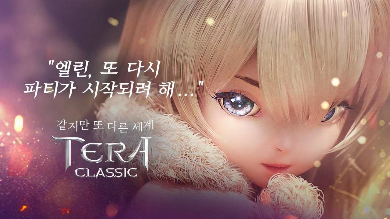 Tera Classic手游app截图