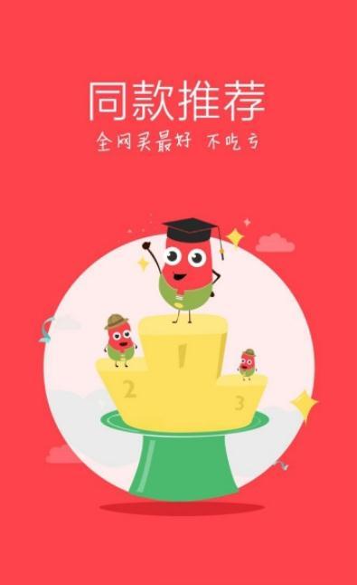 穷人超市手机软件app截图