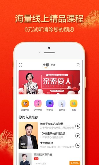 艺博教育手机软件app截图