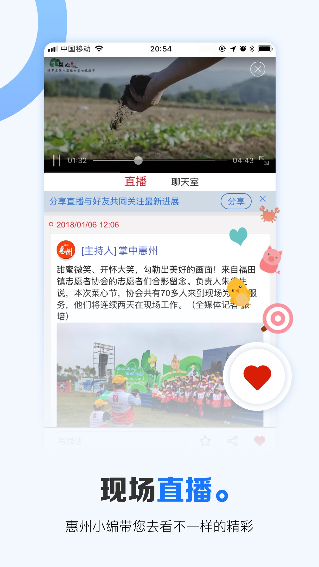 掌中惠州手机软件app截图