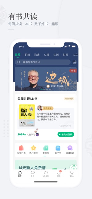 有书手机软件app截图