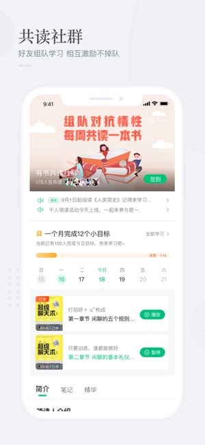 有书手机软件app截图