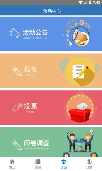 掌上鹿城 最新版手机软件app截图