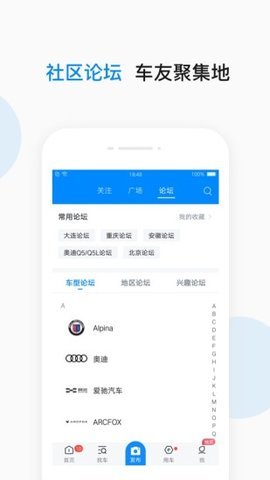 爱卡社区手机软件app截图