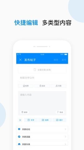 爱卡社区手机软件app截图