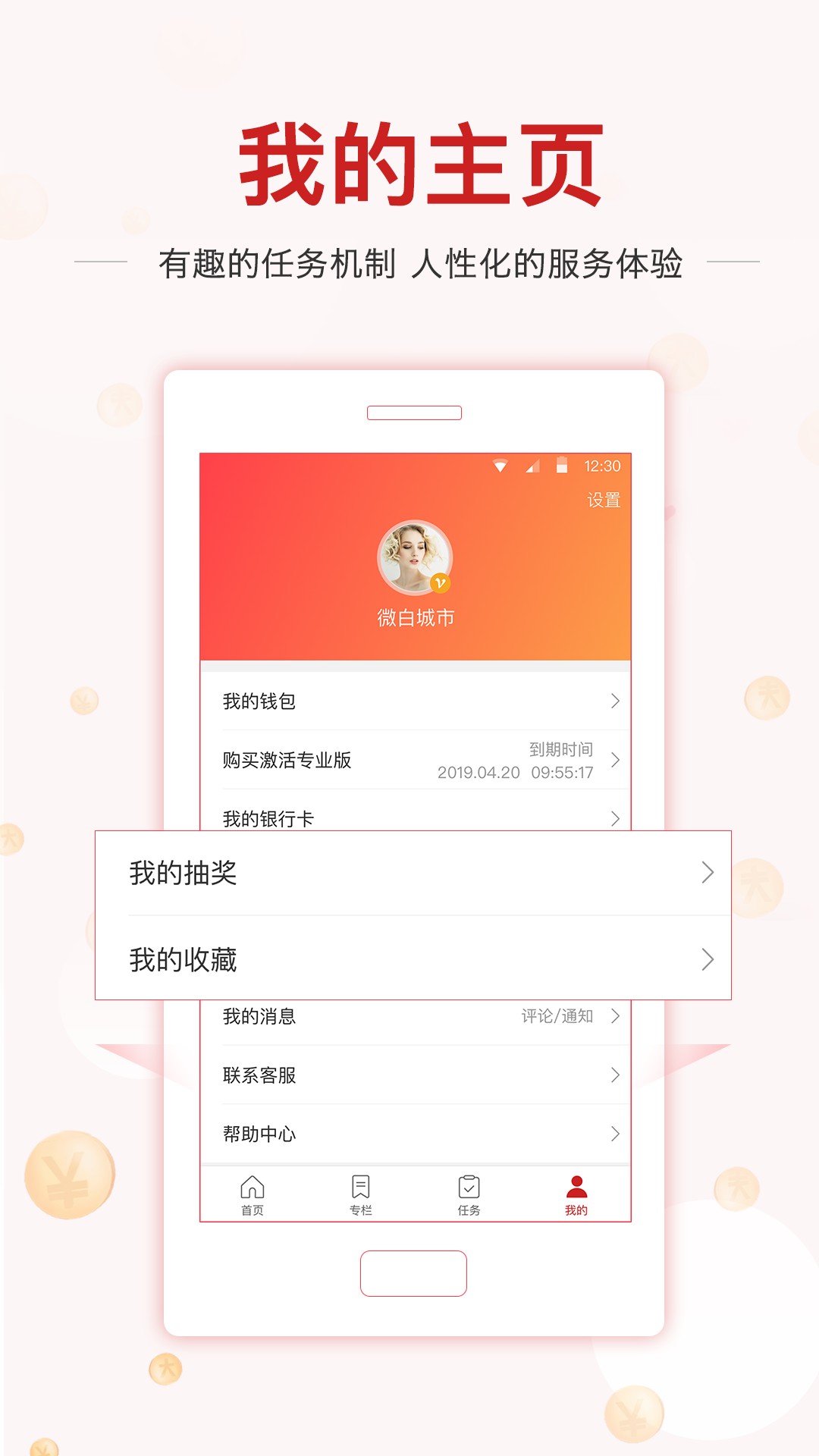 新先视手机软件app截图