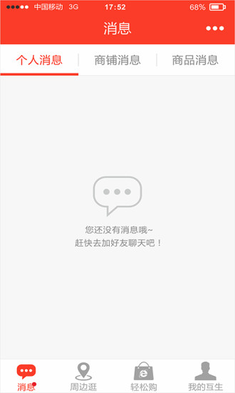 互生手机软件app截图