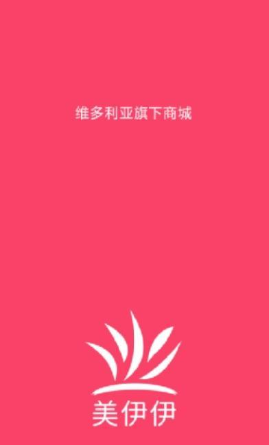 美伊伊手机软件app截图