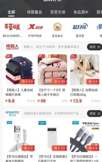 淘券儿手机软件app截图