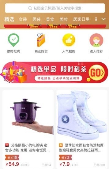 淘券儿手机软件app截图