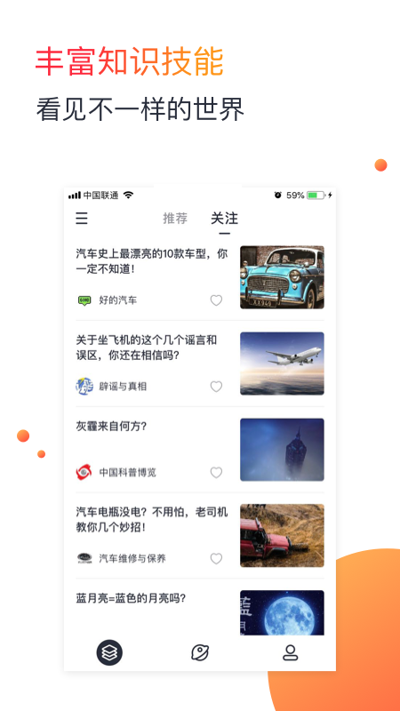 单篇手机软件app截图