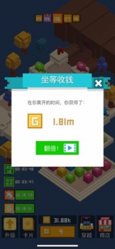 挺住方块君手游app截图