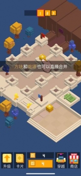 挺住方块君手游app截图