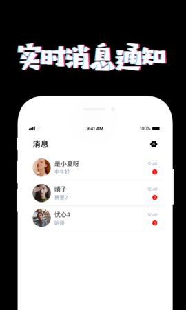 poos手机软件app截图