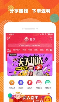 魔荔手机软件app截图