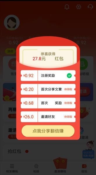 海马快讯手机软件app截图