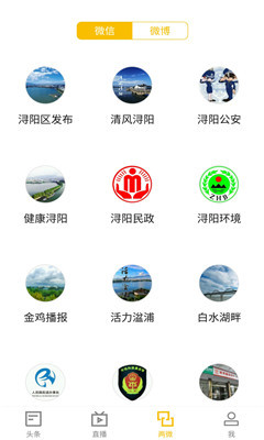 邹鲁融媒 最新版手机软件app截图