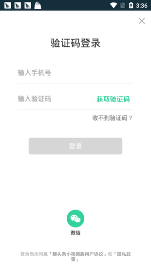 趣头条 小视频版手机软件app截图