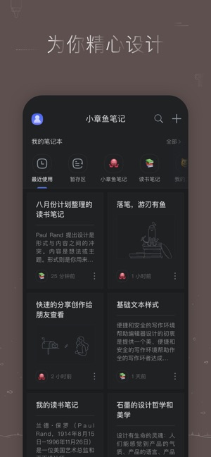 小章鱼手机软件app截图