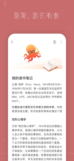 小章鱼手机软件app截图