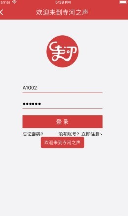 寺河之声手机软件app截图