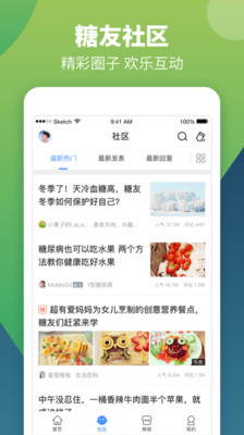 智云健康手机软件app截图