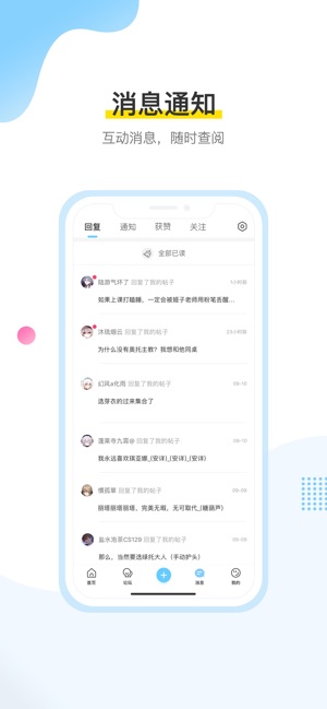 米游社手机软件app截图