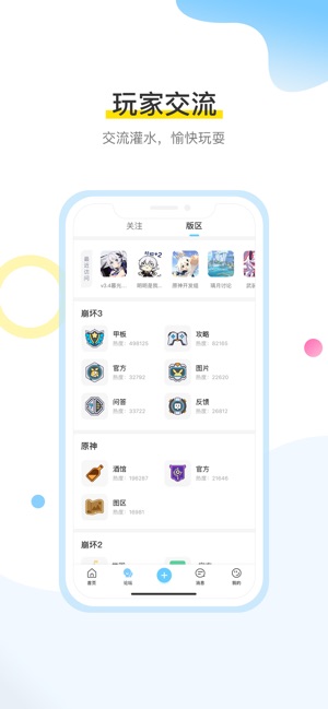 米游社手机软件app截图