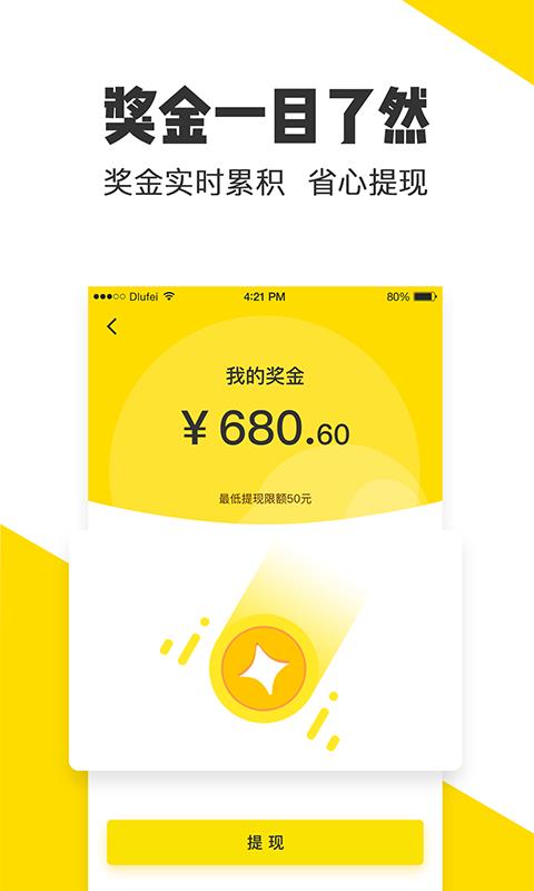 米斗手机软件app截图