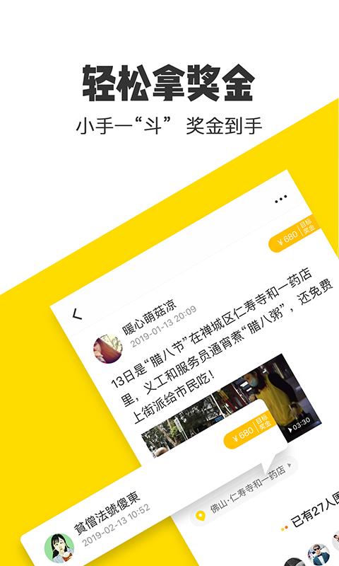 米斗手机软件app截图