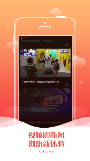 四川观察手机软件app截图